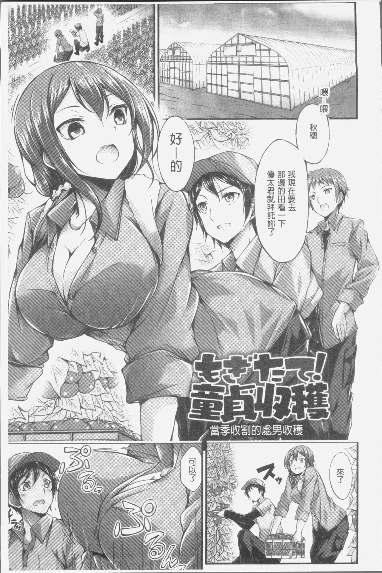 Innyuu Mucchiri Press