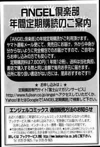 ANGEL Club 2013-05