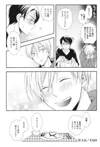 [Ichinashi Kimi] Kawaii Senpai no Kaigoroshikata