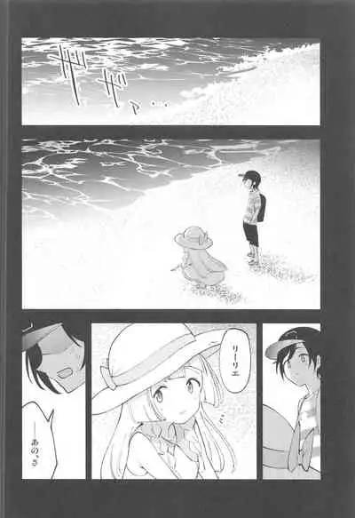 (COMIC1 BS-sai Special) [Shironegiya (miya9)] Hakase no Yoru no Joshu. Soushuuhen (Pokémon Sun and Moon)