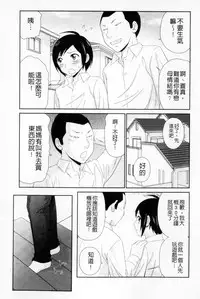 [Ikoma Ippei] Boku no Mama wa Classmate no Nikubin Onna | 我的媽媽是我班上同學的肉便女 [Chinese]