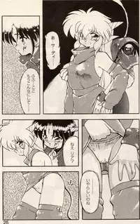 [Ruuen Rouga] Trouble EVOCATION San