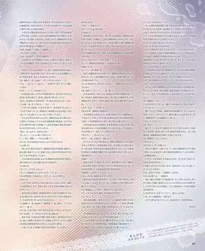 BitterPrincess Vol.3