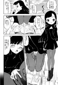 [Mikoto] Itsuka Kitto... | A Little Girl Will Lose A Virgin