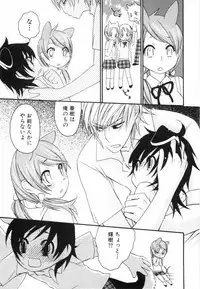 [nicoco] Kodomo no Shippo 2