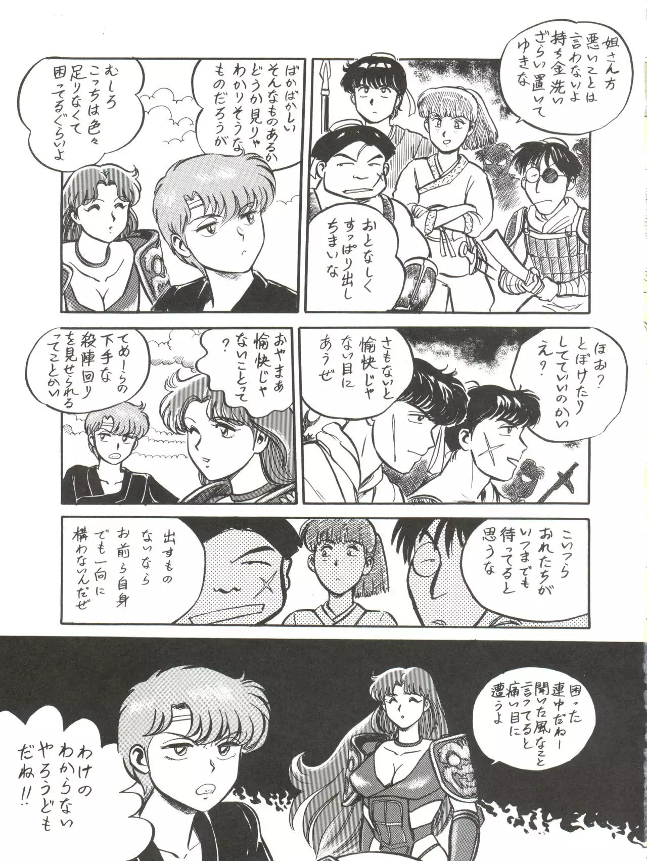大唐西域記