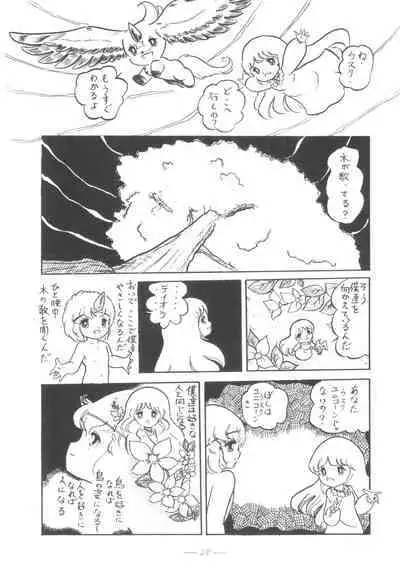 Cybele Vol. 4