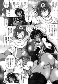 [Anthology] Toushin Engi Vol. 18