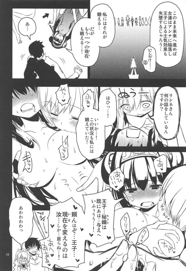 アンナ蕩れ 1