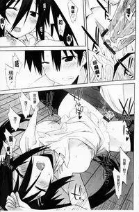 [Kusano Yuu] Hatsujyo Kanojyo [Chinese]
