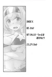 (C94) [Chimeishou (Ami Hideto)] Gamby-chan wa Mayowanai! (Kantai Collection -KanColle-)