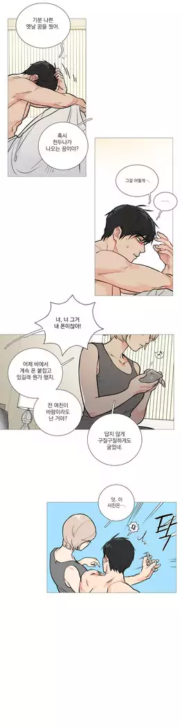 Sadistic Beauty Ch.0-25