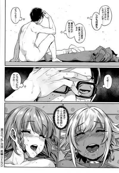 [Mitsuba Minoru] Waiyoku
