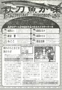 BugBug 1997-07