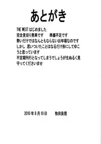 (C78) [BOKU.4SAI (Makita Yoshinobu)] THE WEST 2010/08/15 Summer