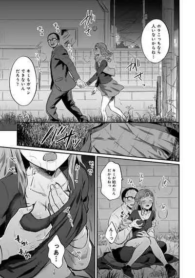Zesshokukei Danshi, Seiyoku o Shiru Ch. 1-31