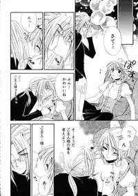 [Kitano Urara] First Love