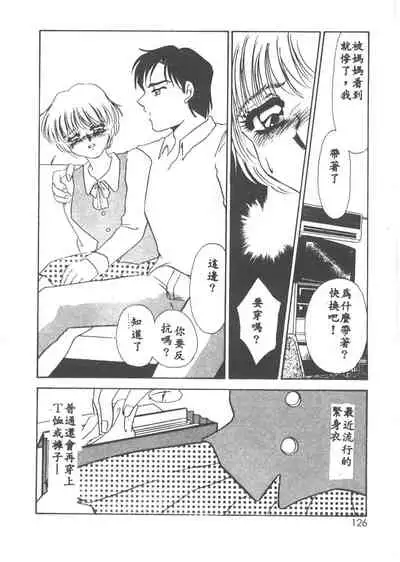 Itan no Kairaku 1