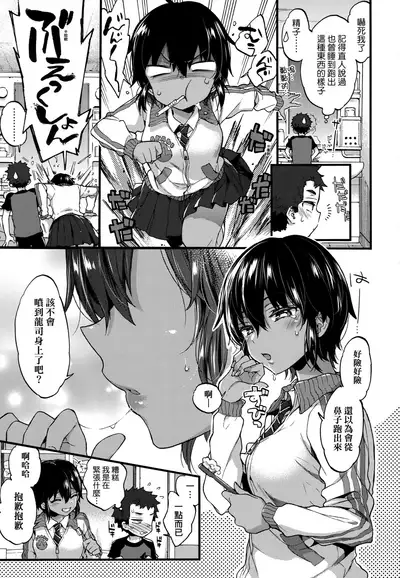 [Morishima Kon] Onee-chan Time | 大姐姐的正太時間♡ [Chinese] [Decensored]