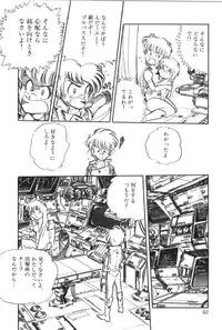 [Manabe Jouji] Powerful Mazegohan vol 2