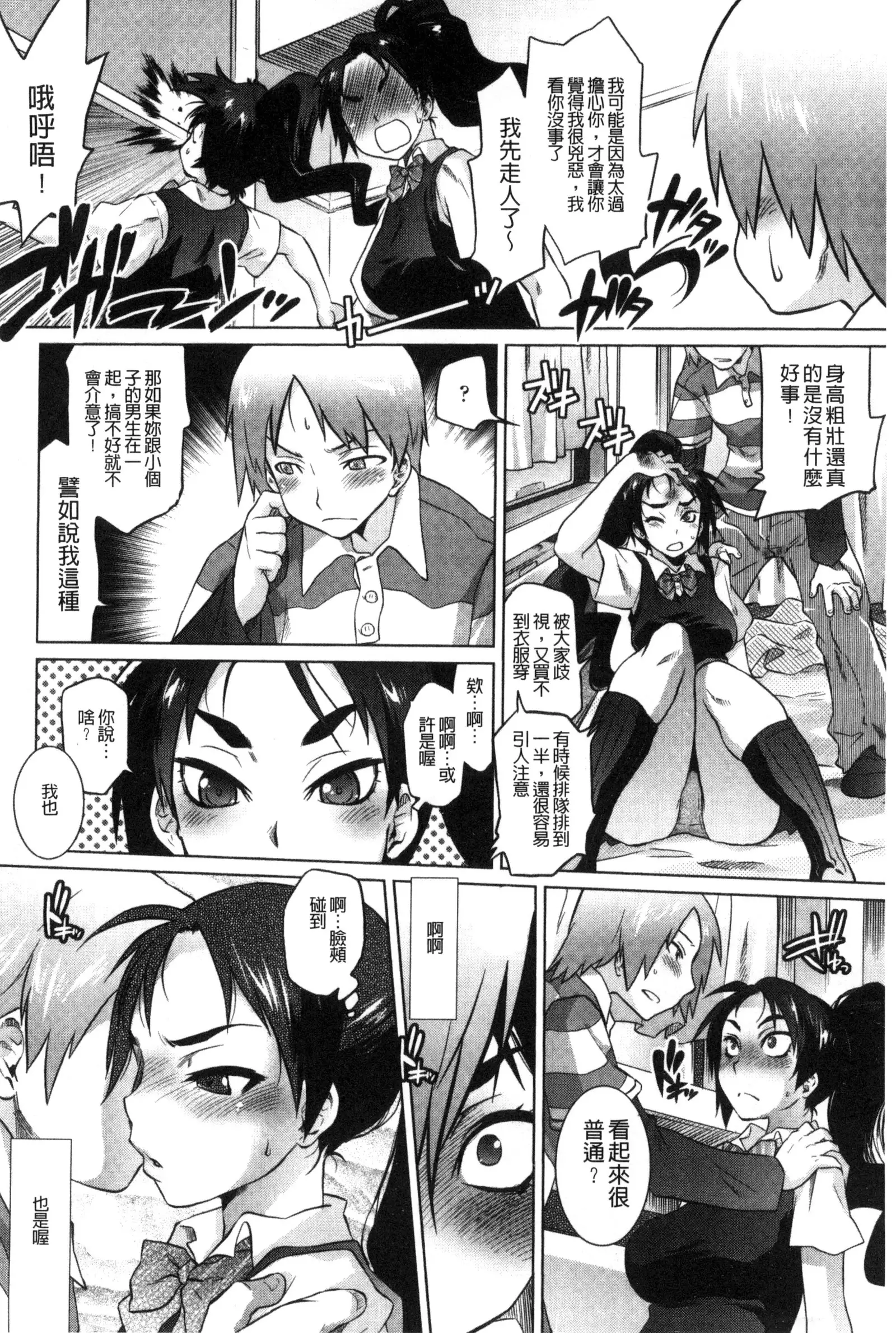 Tsurimesu | 鳳眼淫雌