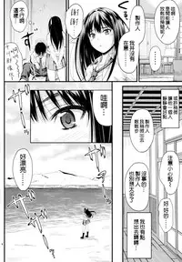 (C88) [Junk Box (Mutsuki)] Step Up (THE IDOLM@STER CINDERELLA GIRLS) [Chinese] [空気系☆漢化]