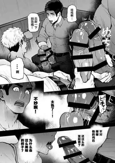 Hatten BLAST! 2