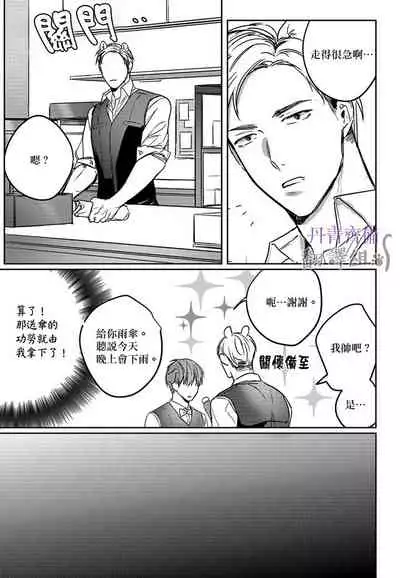 巴夫洛夫的大貓貓 01-14