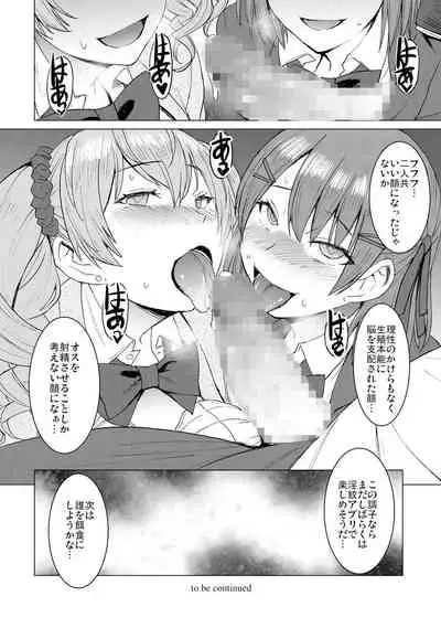 [Bakunyu Fullnerson (Kokuryuugan)] Inmon Koubi Appli chapter2 [Digital]
