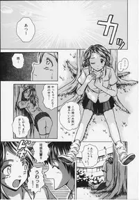 [Fuuga] Yuuwaku no Tobira - Door of Invitation