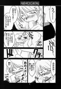 (C66) [UA Daisakusen (Harada Shoutarou)] Ruridou Gahou CODE: 24 (Futari wa Precure)