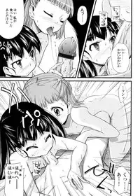 [Yoshino] Pico-ism!