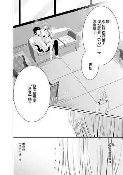 Mottomo Yasashii Koroshikata - The most gentle how to kill. 1 | 最溫柔的殺人方法