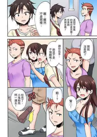 「先っぽだけって言ったのに…」兄貴の彼女に頼み込んでゴム無しSEX！！ | 「明明說好只蹭蹭的…」苦苦懇求大哥的女友不戴套SEX!!