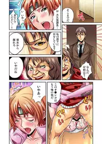 Gaticomi Vol. 23