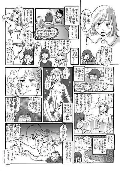 Anasutashia Monogatari