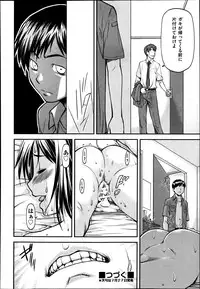 [Nagare Ippon] Gi Bo
