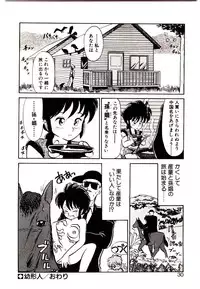 [Youkihi] PSI Yuu Ki