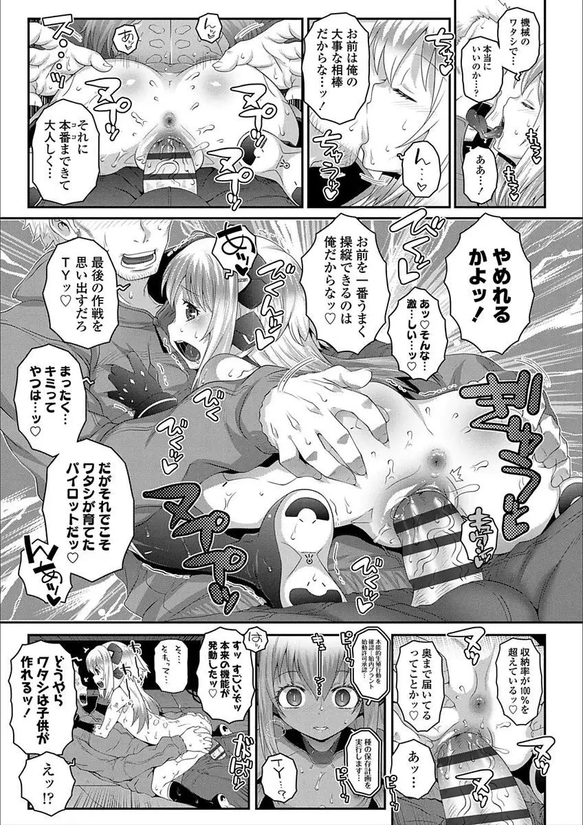 Ecchi no Switch - H-Switch