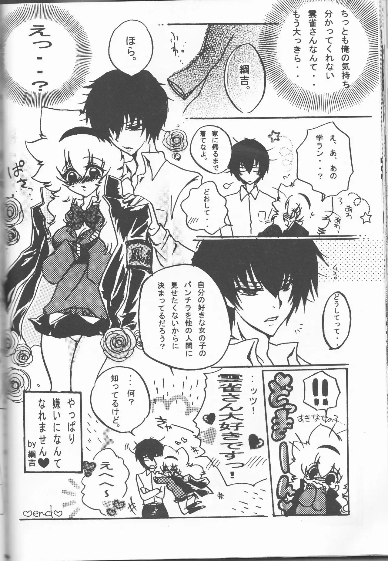 HinaTsuna Anthology - Strawberry