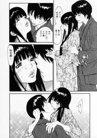 [Asou Gatou] Senritsu