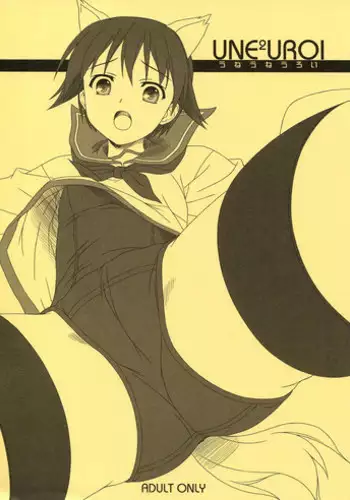 (C75) [Kirisawa Giken (Kirisawa Shinji)] UNE2UROI (Strike Witches)