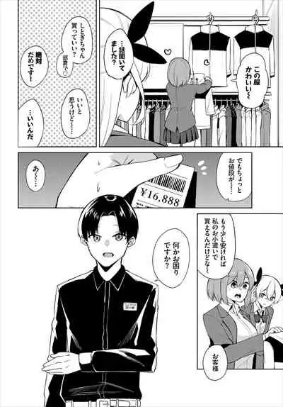 Dascomi Vol.16 [Digital]