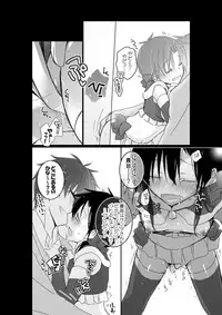 [mmmnomu] なにもかも間に合わなかった遥貴えろマンガ (Mekakucity Actors)