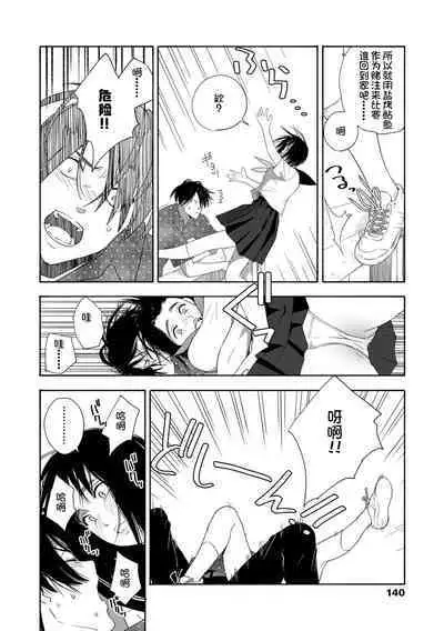 Shishunki no Eros - puberty eros | 思春期的色欲