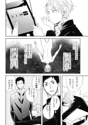 Amai mitsu to yasashī kemono zenpen
