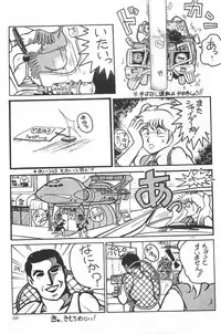 bishoujo syndrome