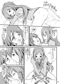 [Himitsu Doyoubi (Matsutaka Zon)] Aijou Sannin Musume (Fresh Precure) [Digital]