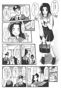 [Shinade Kuro] redress