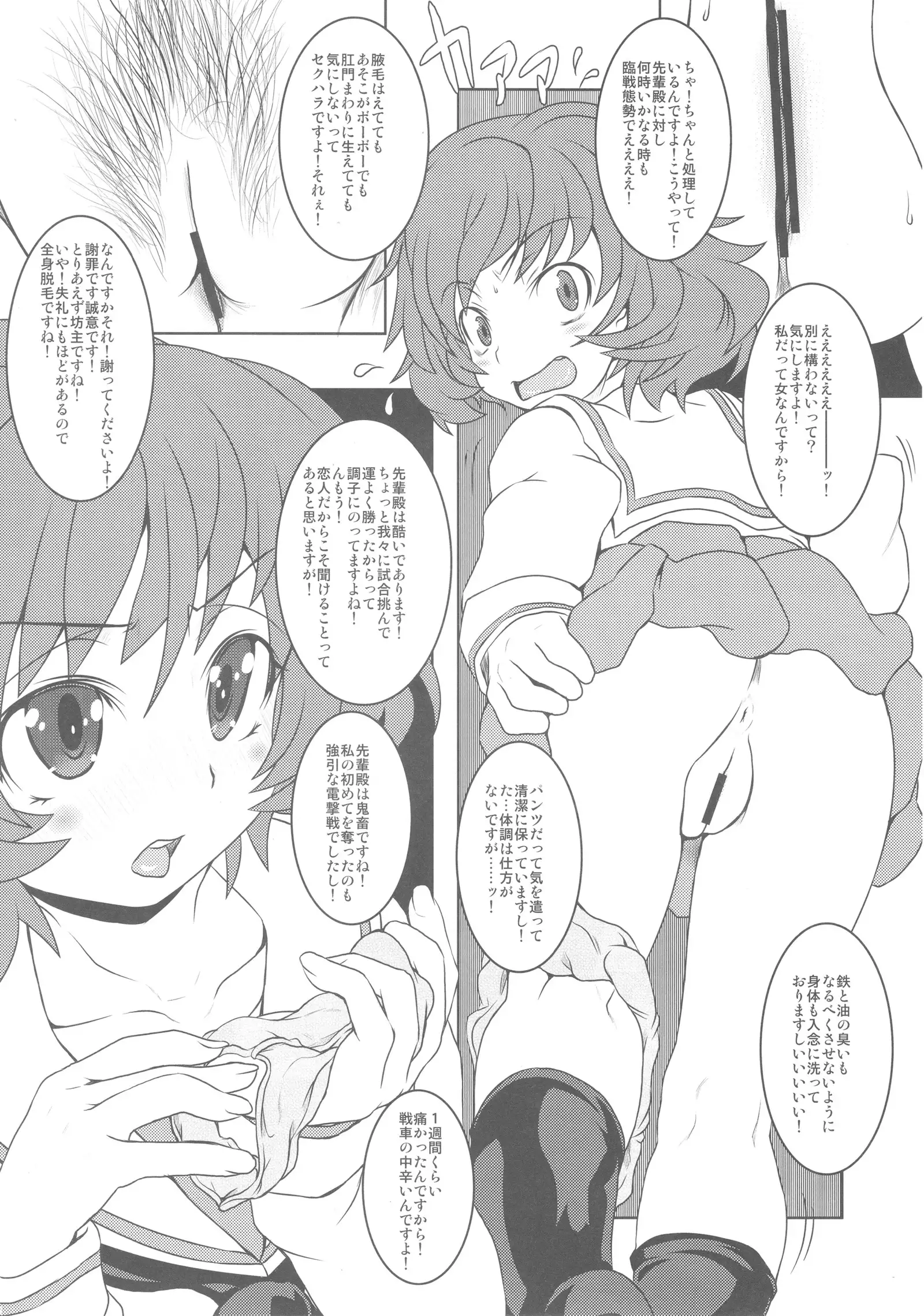 Akiyama-dono Mousou Nikki